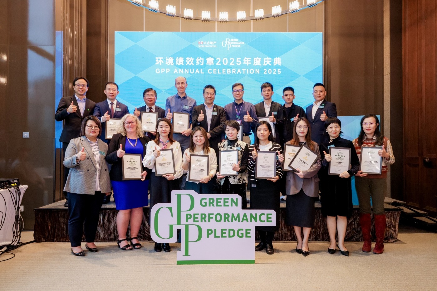 GPP Annual Celebration [2024/2025 Chinese Mainland (Guangzhou) Participants]