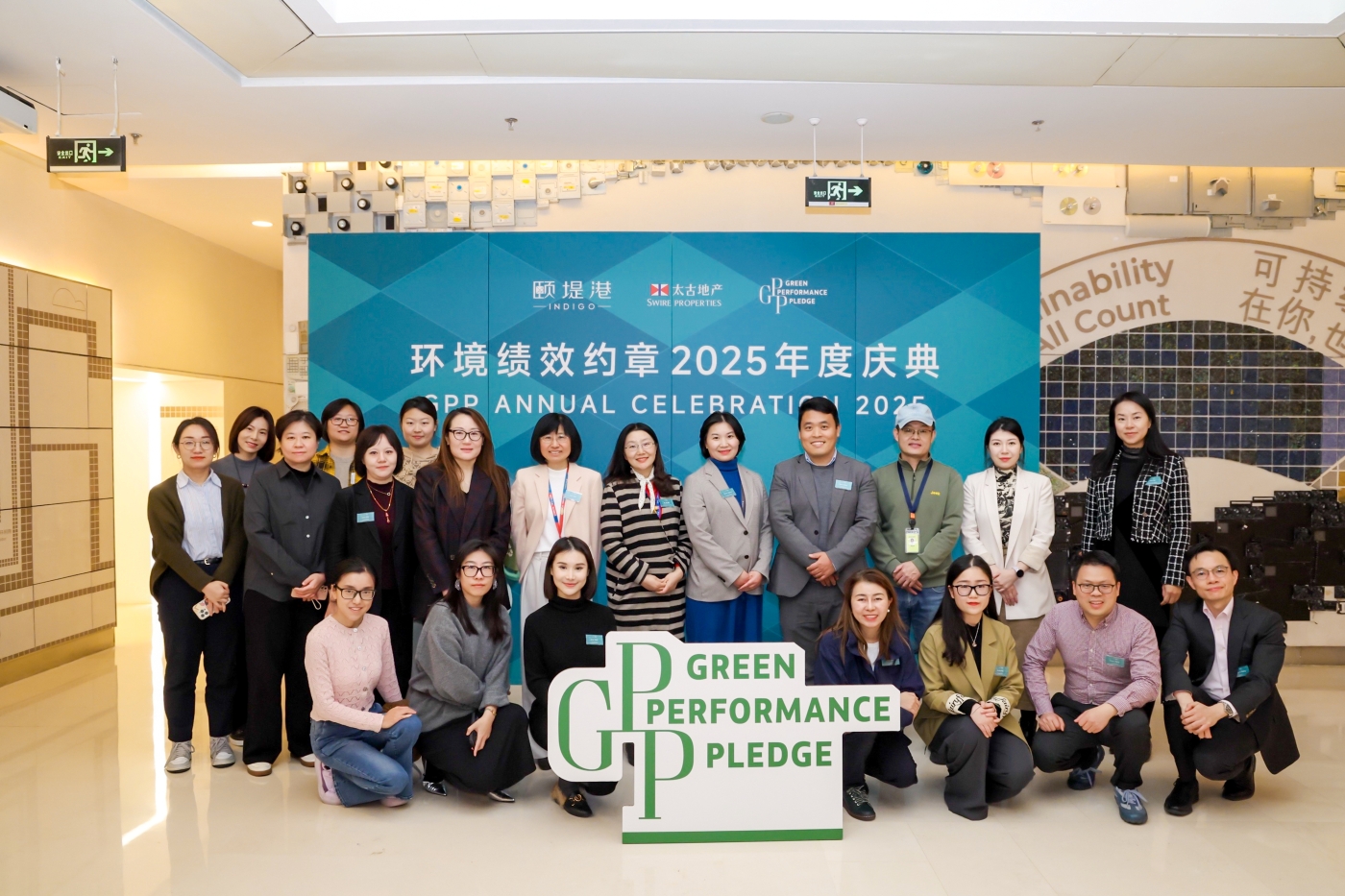 GPP Award Ceremony [2024/2025 Chinese Mainland (Beijing) Participants]